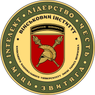 Емблема: Військовий інститут Київського національного університету ім.Т. Шевченка
